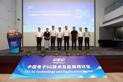 中國(guó)電子與中興通訊強(qiáng)強(qiáng)聯(lián)合，共筑5G產(chǎn)業(yè)新生態(tài)